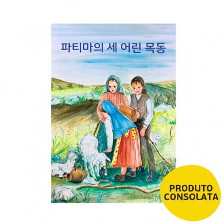파티마의 세 어린 목동