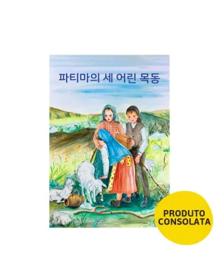 파티마의 세 어린 목동