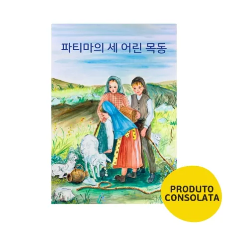 파티마의 세 어린 목동